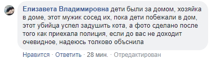 "Діти плакали": під Києвом чоловік жорстоко познущався над твариною